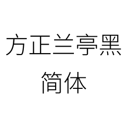 Founder Lanting Black Simplified