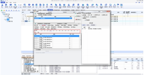 Screenshot of Chenxi pricing software
