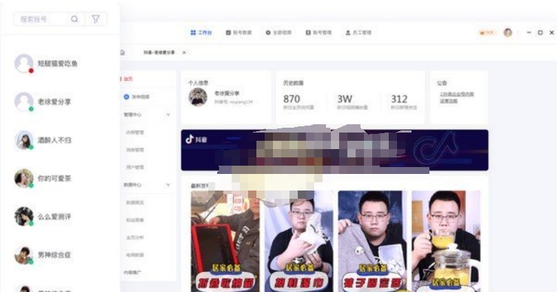 Doubo boss screenshot