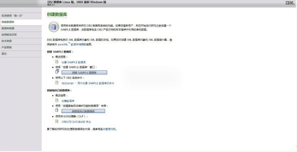 db2 database, db2 database latest download db2 database screenshot