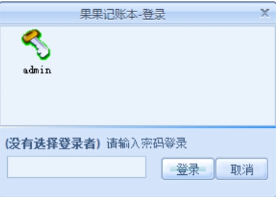 Screenshot of Guoguo Accounting Book
