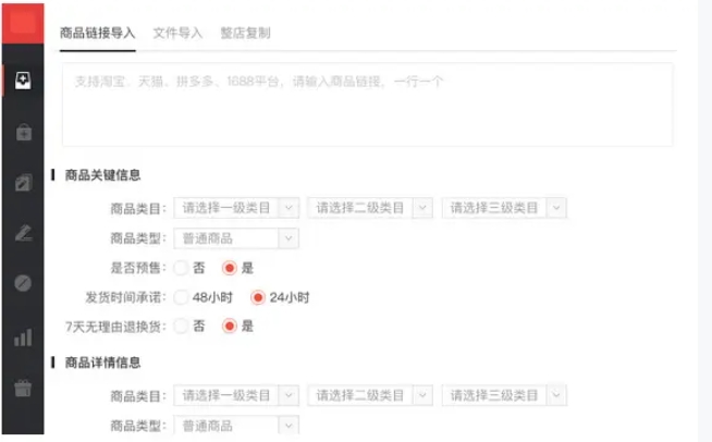 Screenshot of Wangdian Assistant