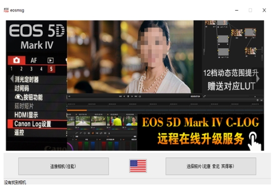 eosmsg screenshot