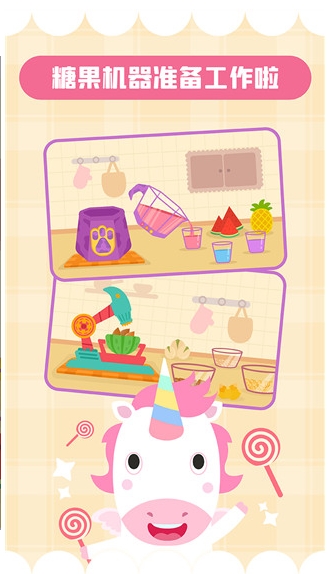 Screenshot of Duoduo Candy House