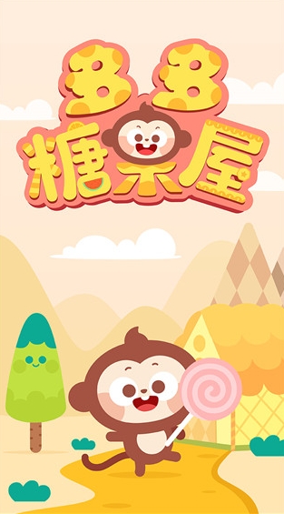 Screenshot of Duoduo Candy House