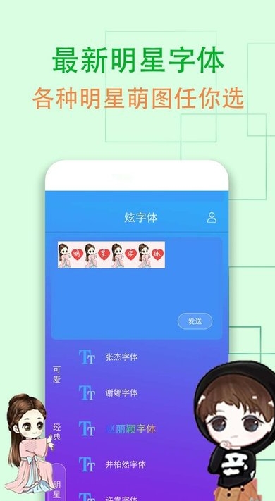 Cool Font Manager, latest download of Cool Font Manager