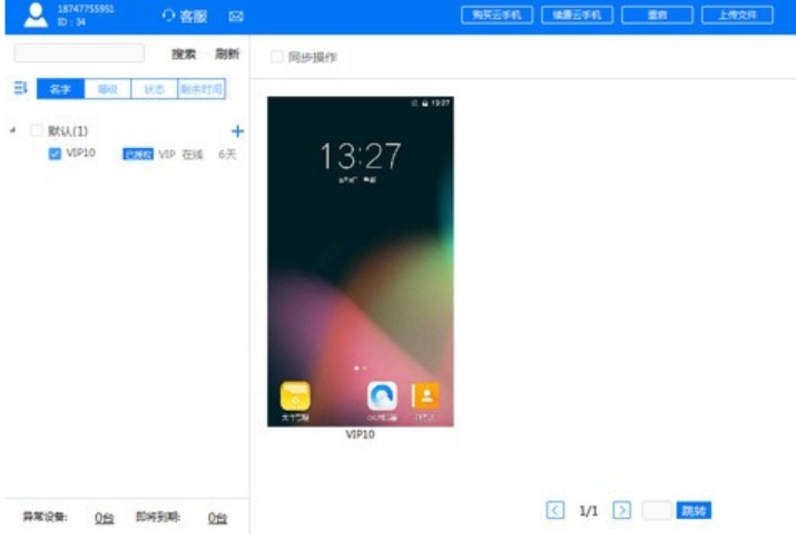 Nuclear aggregation cloud mobile phone, the latest download of nuclear aggregation cloud mobile phone