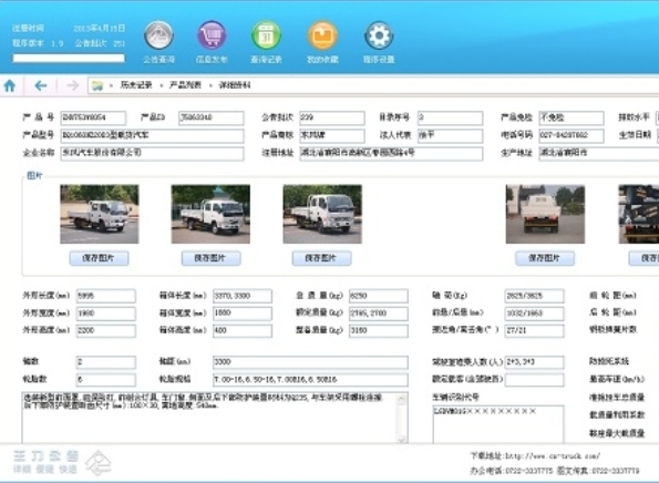 Screenshot of Wang Li’s announcement
