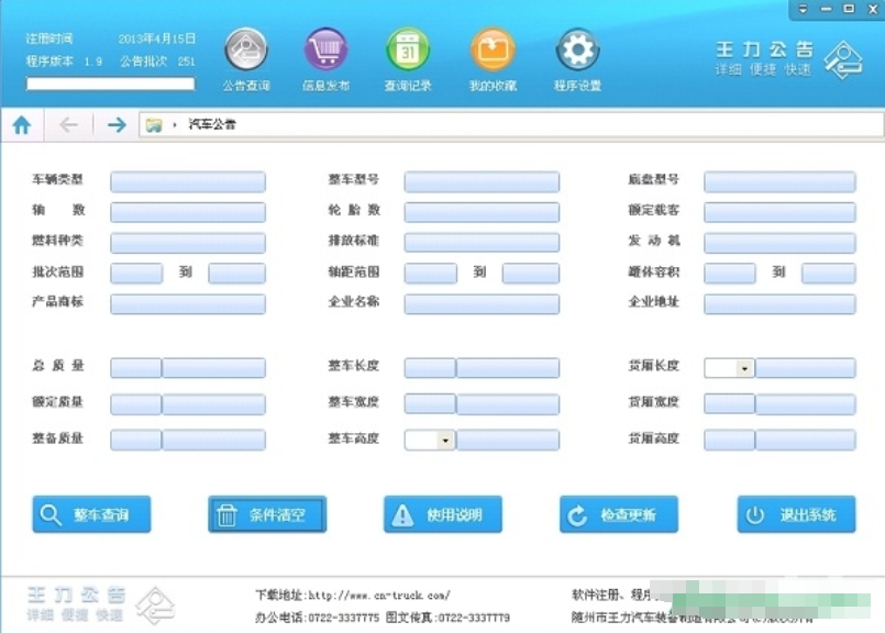 Screenshot of Wang Li’s announcement