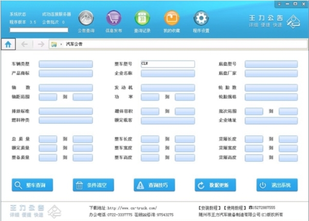 Screenshot of Wang Li’s announcement