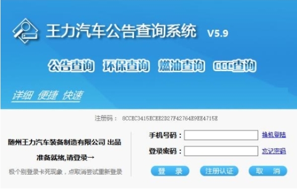 Screenshot of Wang Li’s announcement