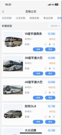 Touran travel screenshots