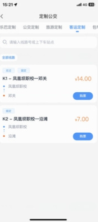 Touran travel screenshots