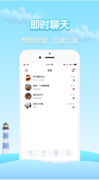 Screenshot of drifting bottle in bottle hole tree hole