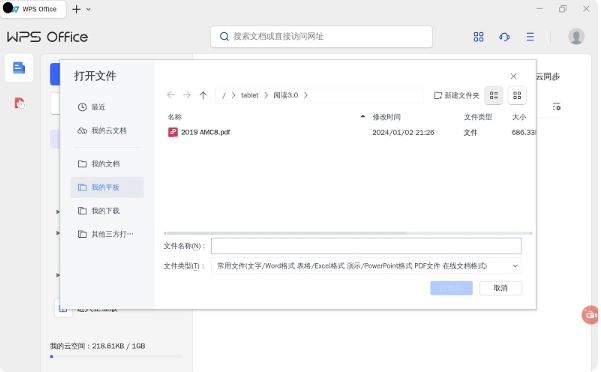 How to use Huawei PC application engine