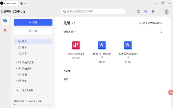 Huawei pc application engine software download