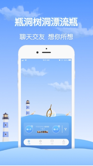 Screenshot of drifting bottle in bottle hole tree hole