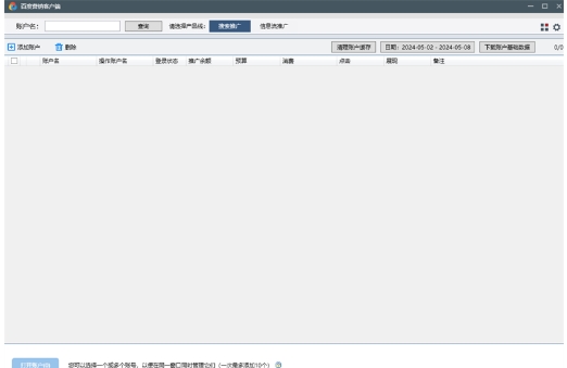 Baidu Marketing Client, Baidu Marketing Client latest download