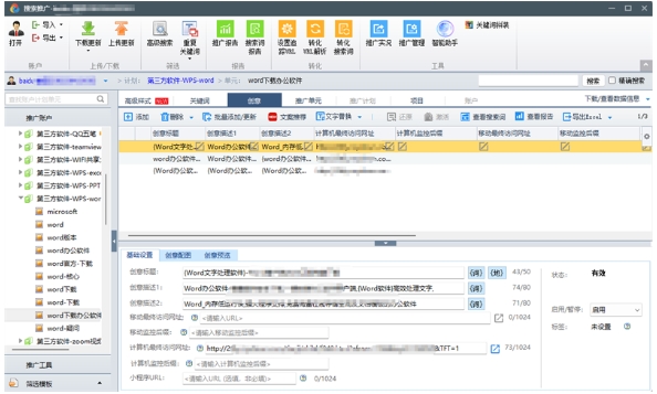 Baidu Marketing Client, Baidu Marketing Client latest download