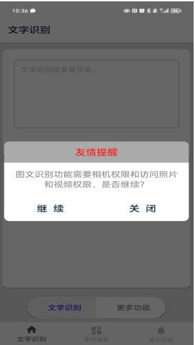 Text recognition screenshot