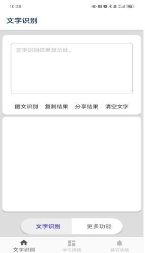 Text recognition screenshot