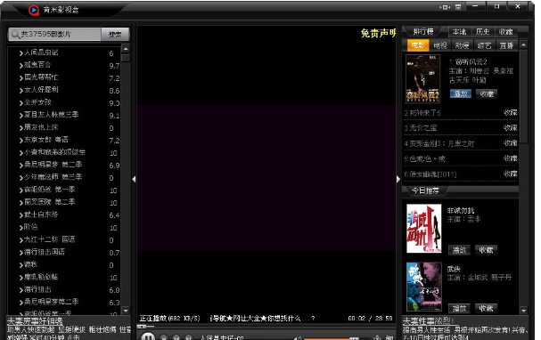 Screenshot of Qimi video box
