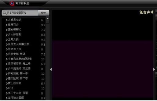 Screenshot of Qimi video box