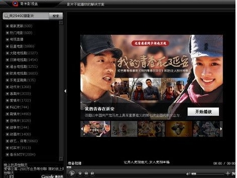 Screenshot of Qimi video box