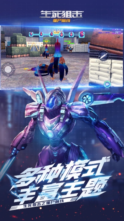 Life and Death Sniper: Zombie Frontline - Free Gun Screenshots