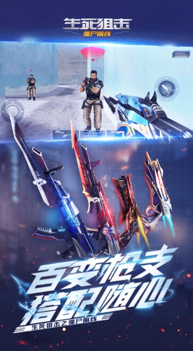 Life and Death Sniper: Zombie Frontline - Free Gun Screenshots