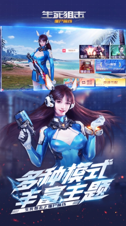 Life and Death Sniper: Zombie Frontline - Free Gun Screenshots