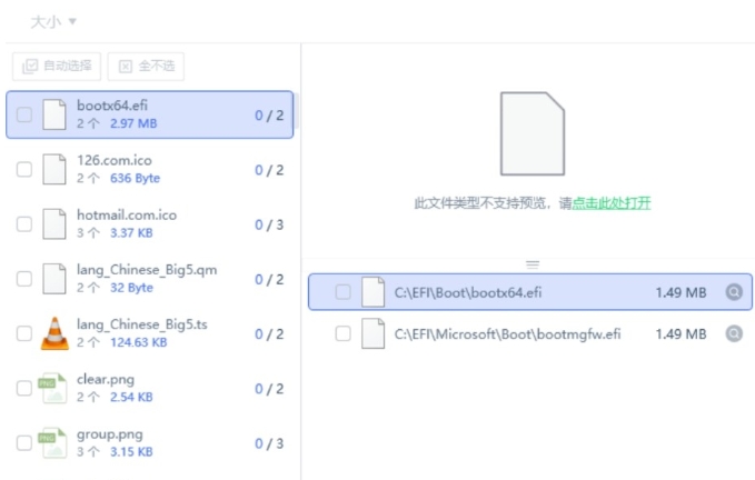 Screenshot of Niu Xuechang file repair tool