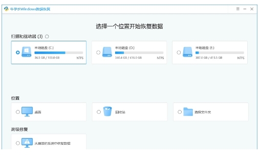 Screenshot of Niu Xuechang file repair tool