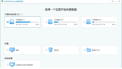 Screenshot of Niu Xuechang file repair tool