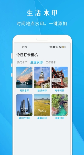 Today’s check-in camera screenshot