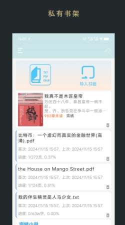 Screenshot of Unbounded Reading