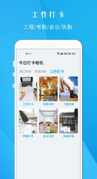 Today’s check-in camera screenshot