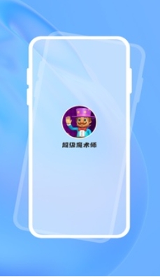 Super magician screenshot