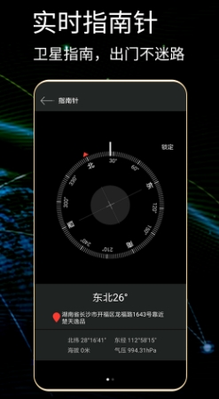 GPS tester screenshot