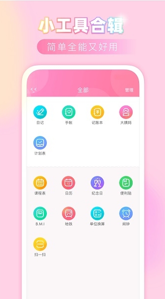 screenshot of pink diary