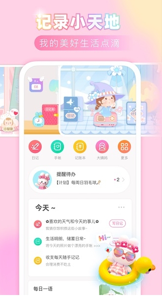 screenshot of pink diary