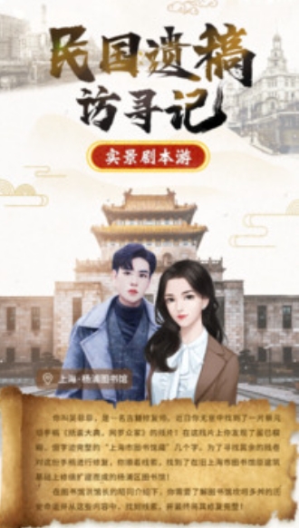 Screenshot of Yangpu Library