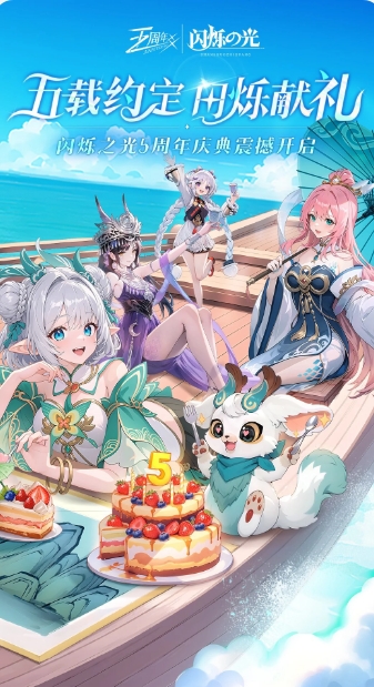 flashing light download