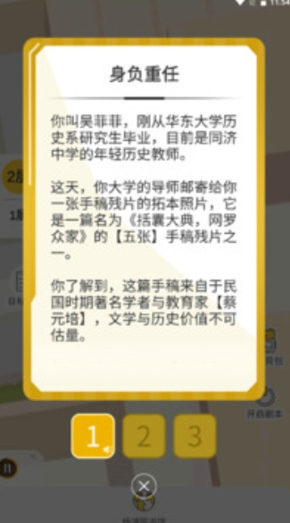 Screenshot of Yangpu Library