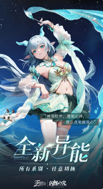 flashing light download