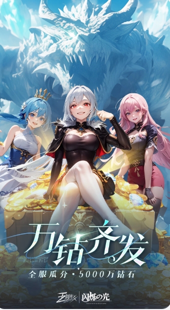 flashing light download