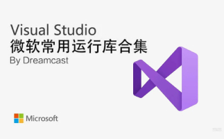 Microsoft commonly used runtime library collection