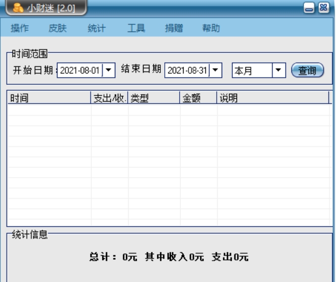 Download for little money fans Screenshot of Little Money Fans