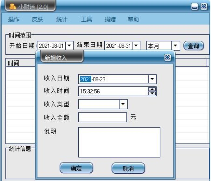 Download for little money fans Screenshot of Little Money Fans