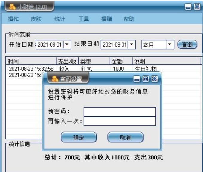 Download for little money fans Screenshot of Little Money Fans